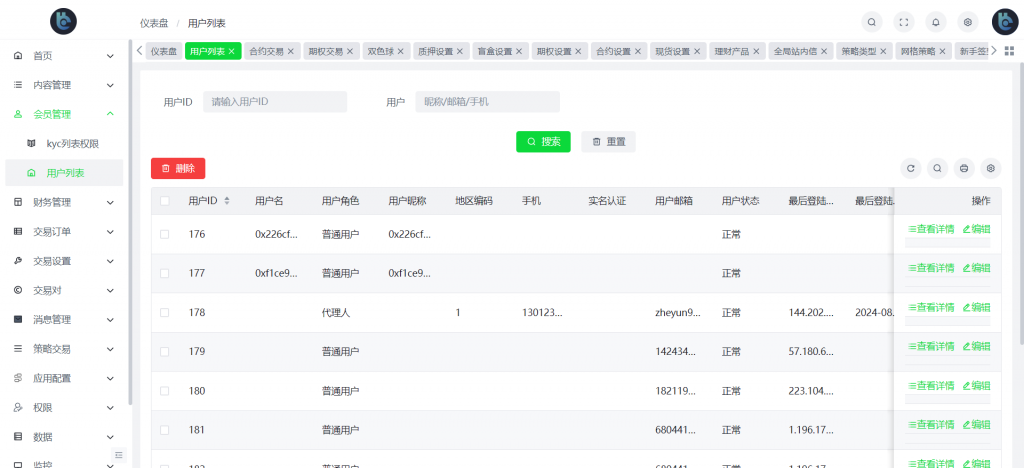 图片[31]-Bakkt多语言交易所系统源码/期权系统/币币交易/衍生品交易/盲盒/质押-凡客源码