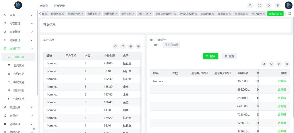图片[33]-Bakkt多语言交易所系统源码/期权系统/币币交易/衍生品交易/盲盒/质押-凡客源码