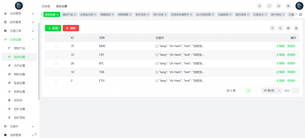 图片[35]-Bakkt多语言交易所系统源码/期权系统/币币交易/衍生品交易/盲盒/质押-凡客源码