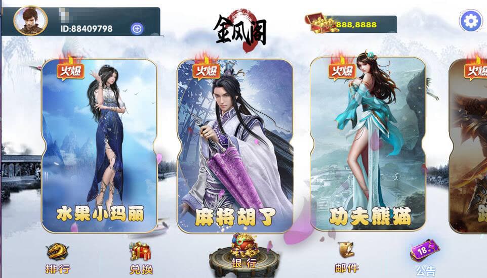 图片[1]-网狐电玩城金凤阁棋牌游戏组件 – 三端完整版+解密工具-凡客源码
