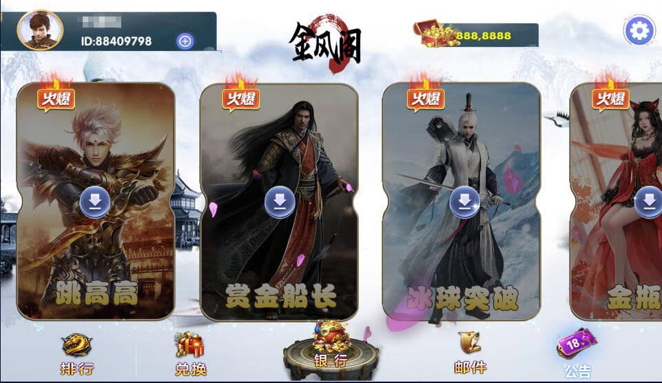图片[2]-网狐电玩城金凤阁棋牌游戏组件 – 三端完整版+解密工具-凡客源码