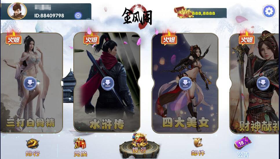 图片[4]-网狐电玩城金凤阁棋牌游戏组件 – 三端完整版+解密工具-凡客源码