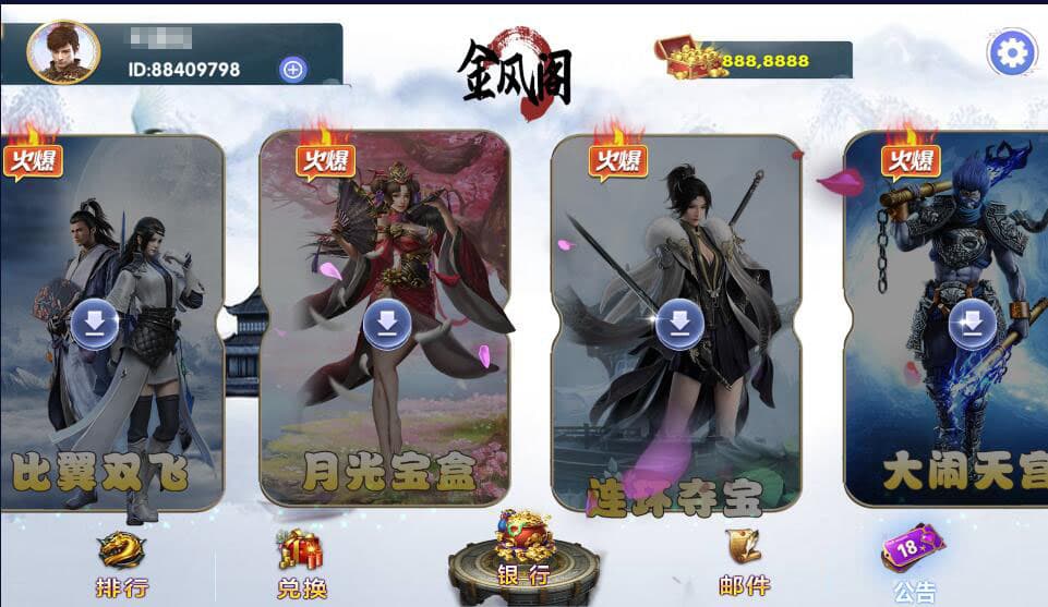 网狐电玩城金凤阁棋牌游戏组件 – 三端完整版+解密工具-凡客源码