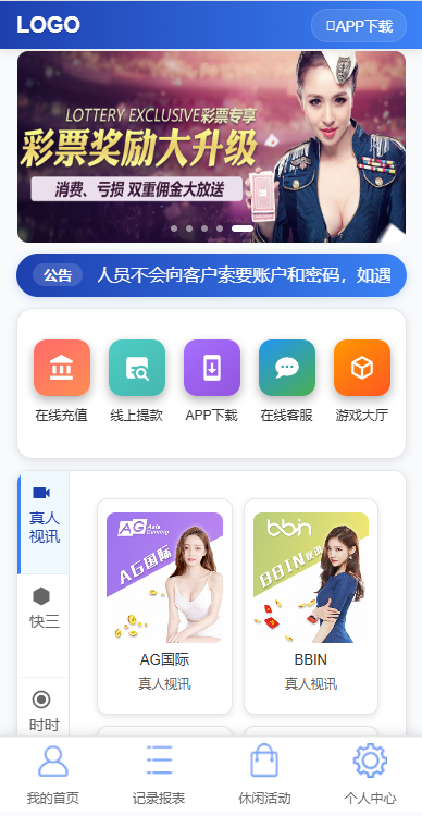 图片[3]-彩天下大富系统彩票游戏三色主题模板、双玩法、分红契约洗码、后台可预设可控-凡客源码