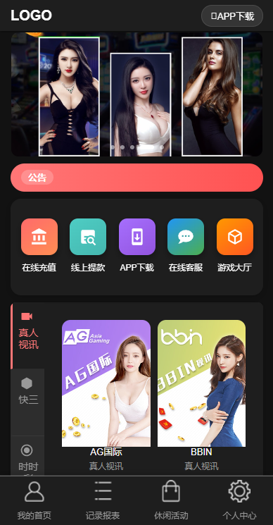 图片[2]-彩天下大富系统彩票游戏三色主题模板、双玩法、分红契约洗码、后台可预设可控-凡客源码
