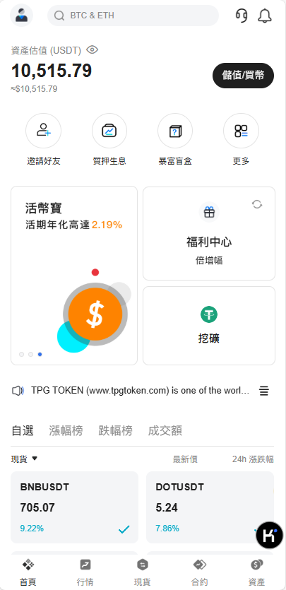 图片[8]-Bakkt多语言交易所系统源码/期权系统/币币交易/衍生品交易/盲盒/质押-凡客源码