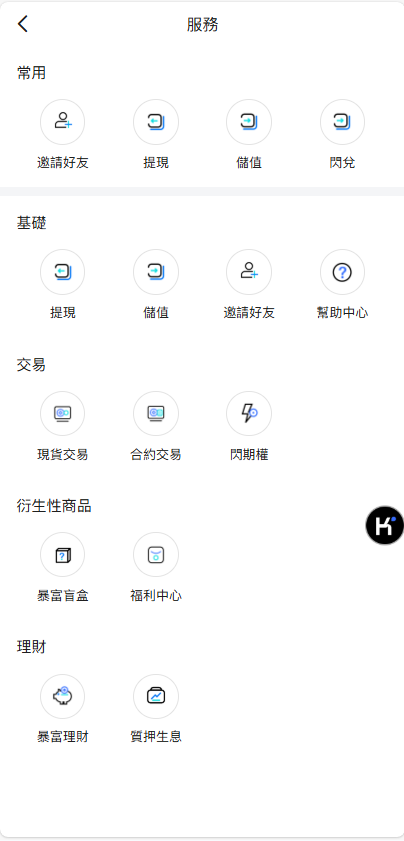 图片[21]-Bakkt多语言交易所系统源码/期权系统/币币交易/衍生品交易/盲盒/质押-凡客源码