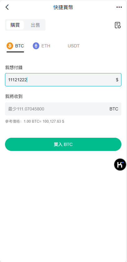 图片[23]-Bakkt多语言交易所系统源码/期权系统/币币交易/衍生品交易/盲盒/质押-凡客源码