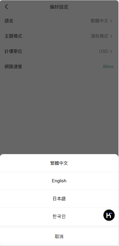 图片[26]-Bakkt多语言交易所系统源码/期权系统/币币交易/衍生品交易/盲盒/质押-凡客源码