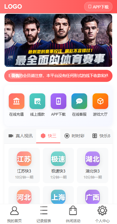 图片[1]-彩天下大富系统彩票游戏三色主题模板、双玩法、分红契约洗码、后台可预设可控-凡客源码