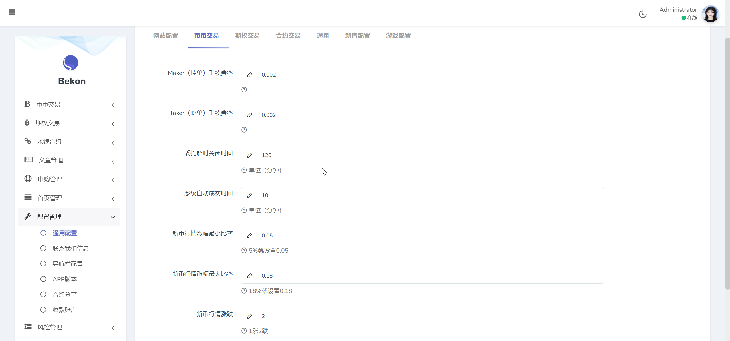 图片[13]-Belkin多语言交易所源码/永续合约+秒合约+币币交易+自发币+完整K线行情控制+交易对游戏+代理系统/前端uniapp+后端PHP-凡客源码