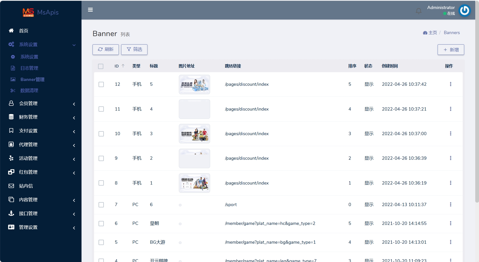 图片[13]-【寄售】九游娱乐综合娱乐游戏包网源码AG、pg前端全开源可二开/手机二开UI/前端vue开源+后端PHP-凡客源码