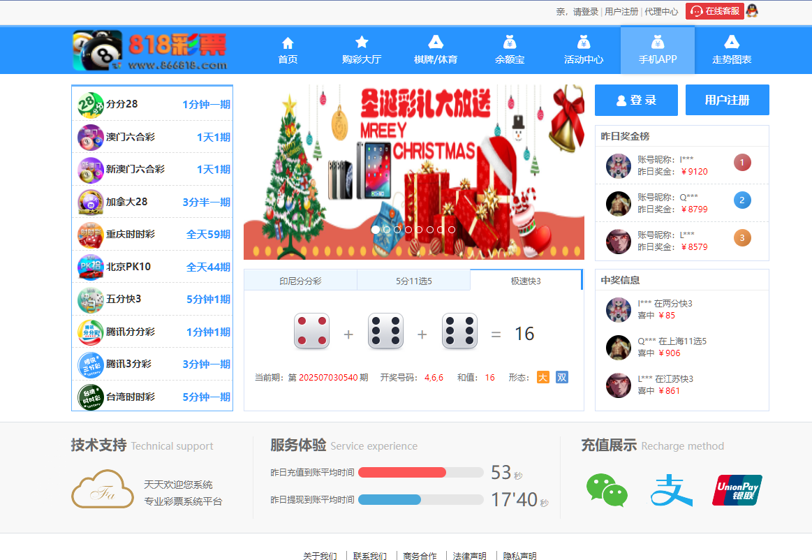 图片[13]-大富818彩票完整系统、番摊、摊路玩法，双玩法加拿大28投注系统、彩种全开源无限加彩-凡客源码