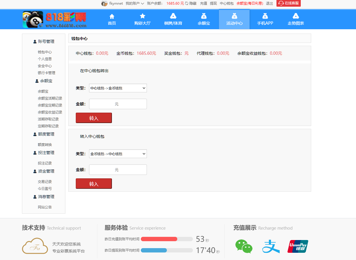 图片[17]-大富818彩票完整系统、番摊、摊路玩法，双玩法加拿大28投注系统、彩种全开源无限加彩-凡客源码