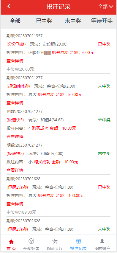 图片[4]-大富818彩票完整系统、番摊、摊路玩法，双玩法加拿大28投注系统、彩种全开源无限加彩-凡客源码