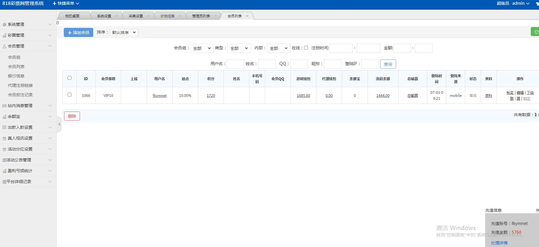 图片[22]-大富818彩票完整系统、番摊、摊路玩法，双玩法加拿大28投注系统、彩种全开源无限加彩-凡客源码