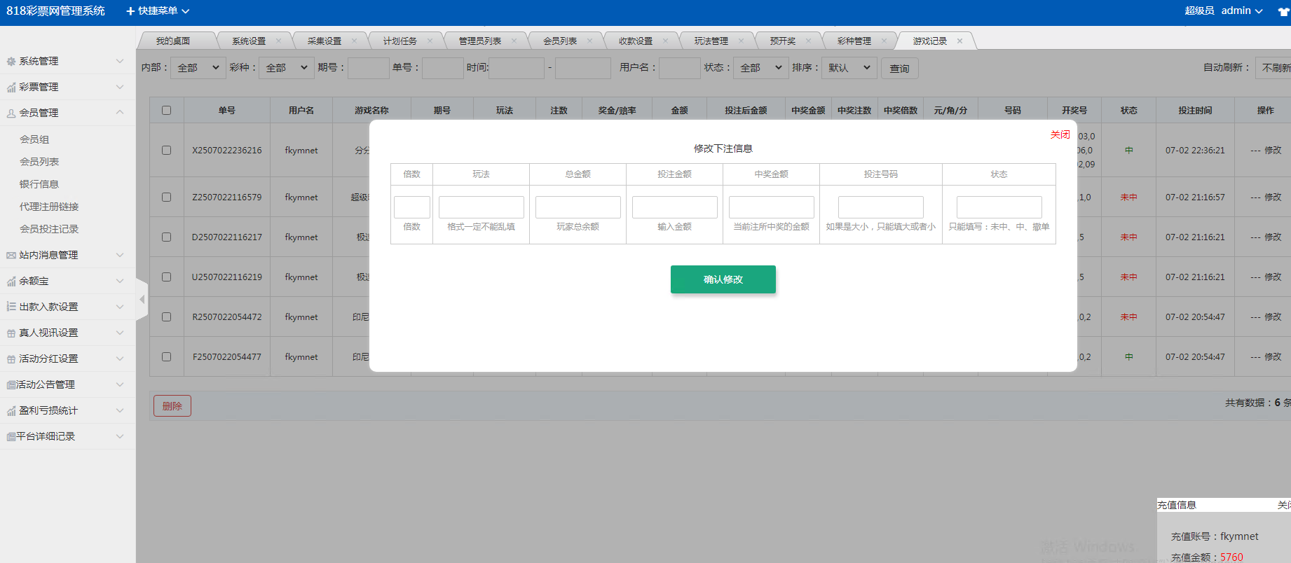 图片[26]-大富818彩票完整系统、番摊、摊路玩法，双玩法加拿大28投注系统、彩种全开源无限加彩-凡客源码