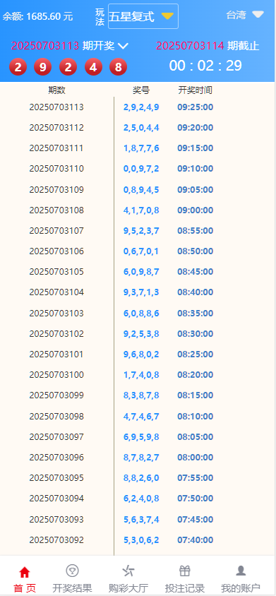图片[5]-大富818彩票完整系统、番摊、摊路玩法，双玩法加拿大28投注系统、彩种全开源无限加彩-凡客源码