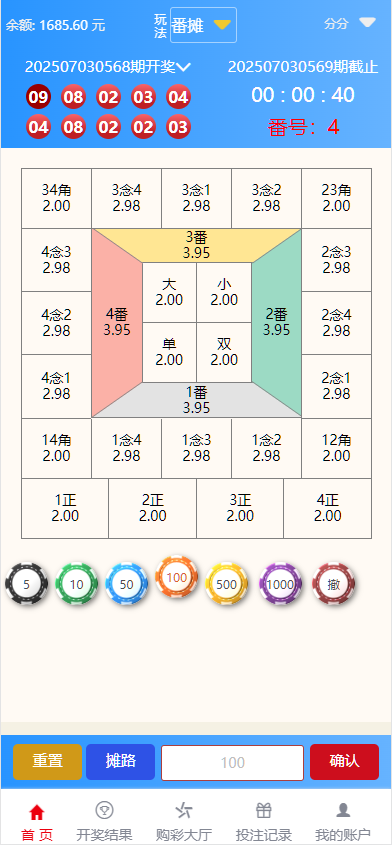 图片[8]-大富818彩票完整系统、番摊、摊路玩法，双玩法加拿大28投注系统、彩种全开源无限加彩-凡客源码
