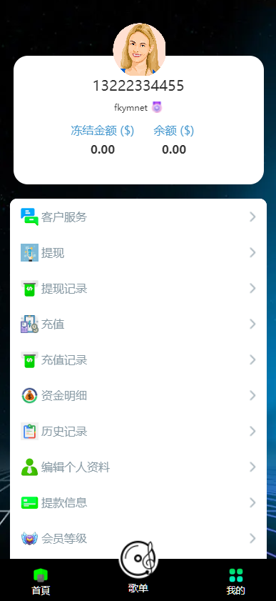 图片[3]-海外多语言音乐刷单抢单源码/连单卡单/叠加组规则/打针/前端html/后端php-凡客源码