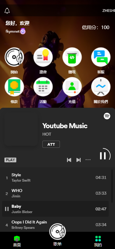 图片[5]-海外多语言音乐刷单抢单源码/连单卡单/叠加组规则/打针/前端html/后端php-凡客源码