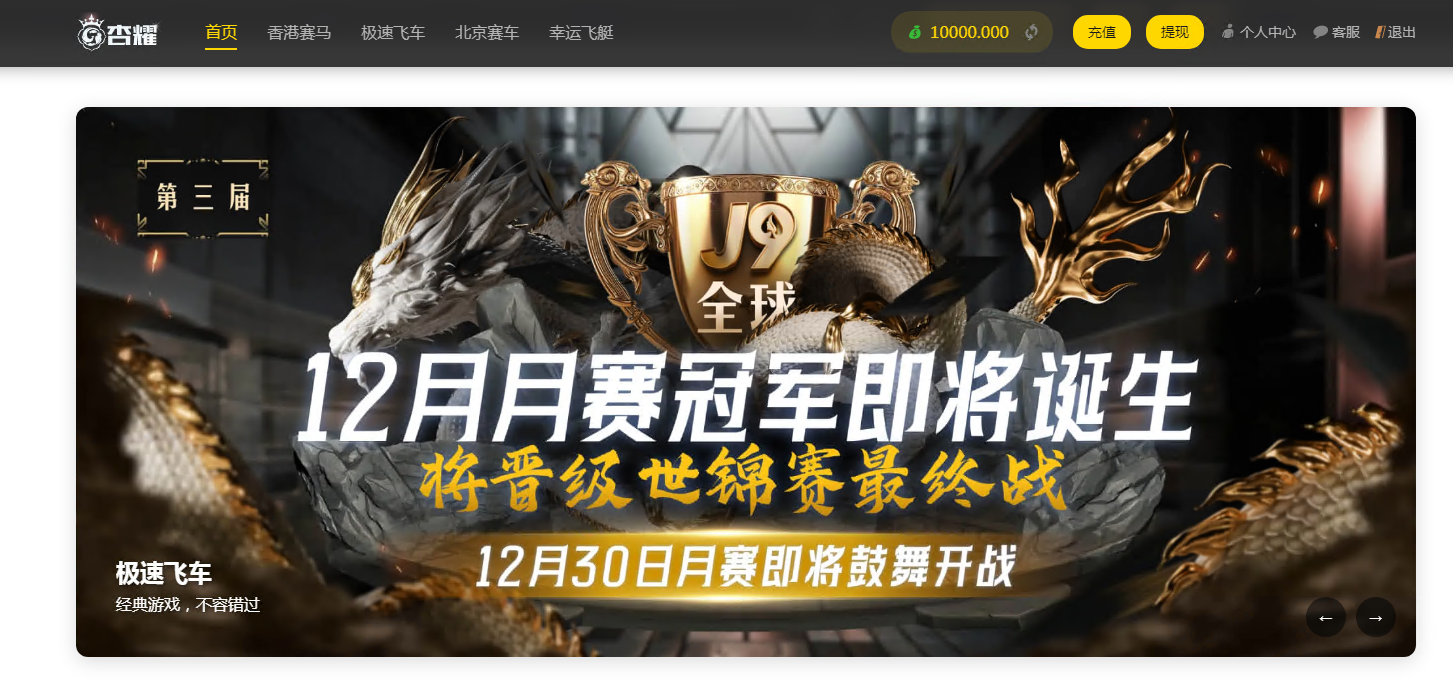 图片[13]-天恒杏彩系统、香港赛马。幸运飞艇源码/PK10/极速飞车程序可二开采集修复-凡客源码