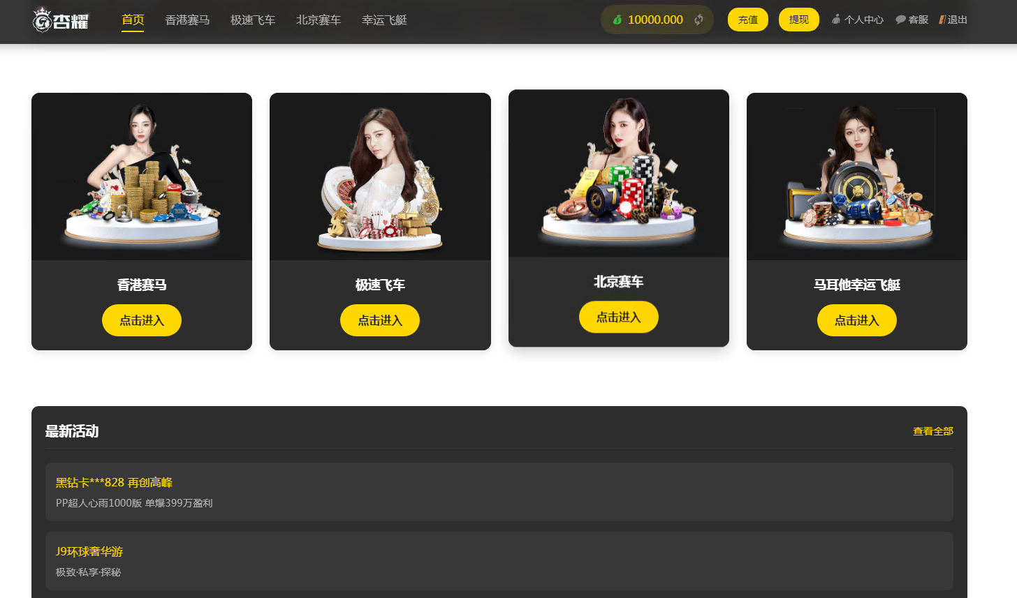 图片[14]-天恒杏彩系统、香港赛马。幸运飞艇源码/PK10/极速飞车程序可二开采集修复-凡客源码