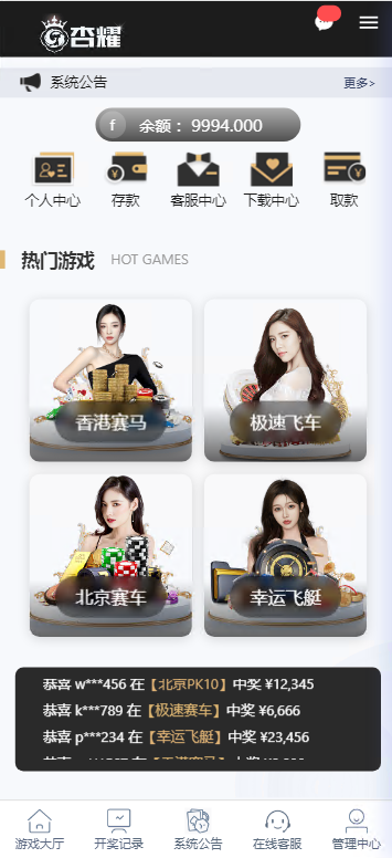 图片[2]-天恒杏彩系统、香港赛马。幸运飞艇源码/PK10/极速飞车程序可二开采集修复-凡客源码