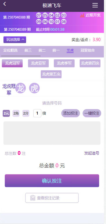 图片[5]-天恒杏彩系统、香港赛马。幸运飞艇源码/PK10/极速飞车程序可二开采集修复-凡客源码