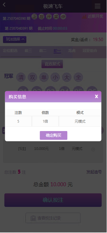 图片[11]-天恒杏彩系统、香港赛马。幸运飞艇源码/PK10/极速飞车程序可二开采集修复-凡客源码