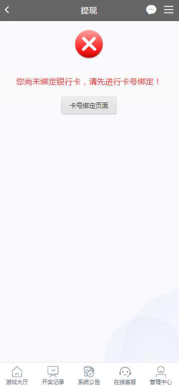 图片[12]-天恒杏彩系统、香港赛马。幸运飞艇源码/PK10/极速飞车程序可二开采集修复-凡客源码