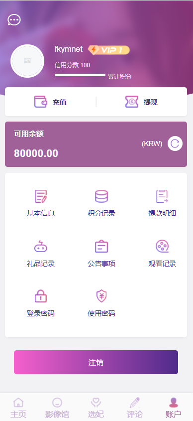 图片[2]-多语言空降选妃彩票任务源码/前端vue+后端PHP-凡客源码