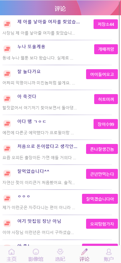 图片[3]-多语言空降选妃彩票任务源码/前端vue+后端PHP-凡客源码