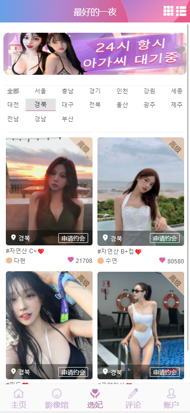 图片[6]-多语言空降选妃彩票任务源码/前端vue+后端PHP-凡客源码