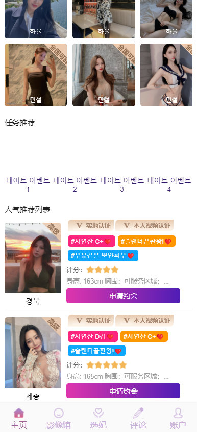 图片[9]-多语言空降选妃彩票任务源码/前端vue+后端PHP-凡客源码