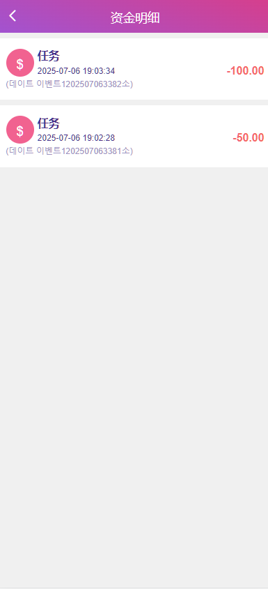 图片[10]-多语言空降选妃彩票任务源码/前端vue+后端PHP-凡客源码