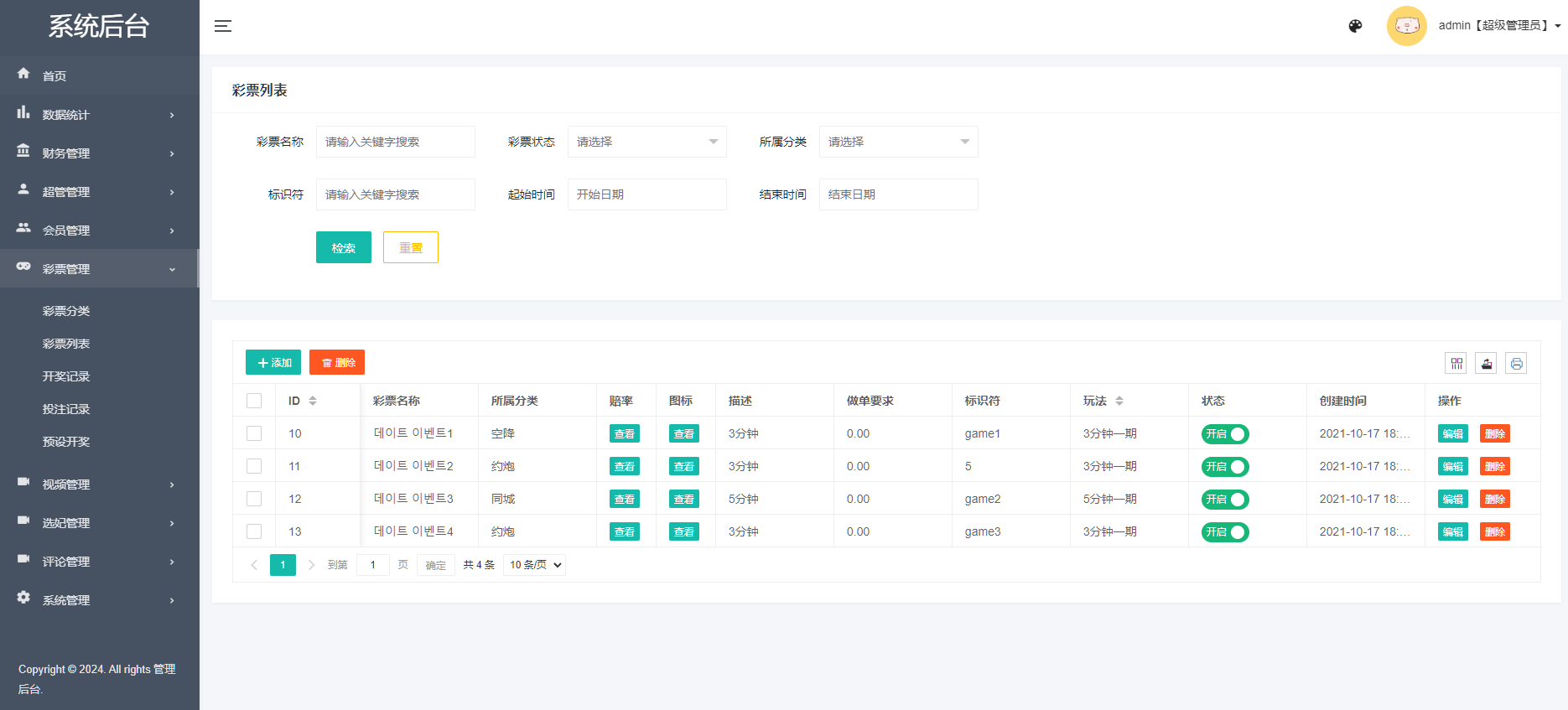 图片[16]-多语言空降选妃彩票任务源码/前端vue+后端PHP-凡客源码