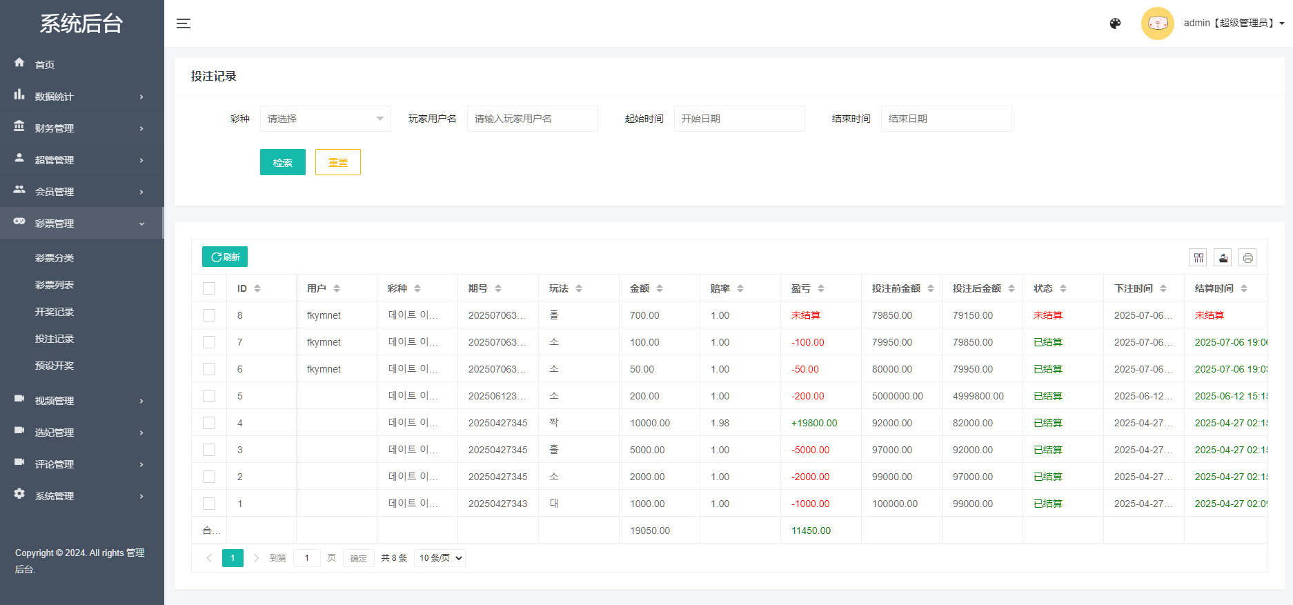 图片[17]-多语言空降选妃彩票任务源码/前端vue+后端PHP-凡客源码