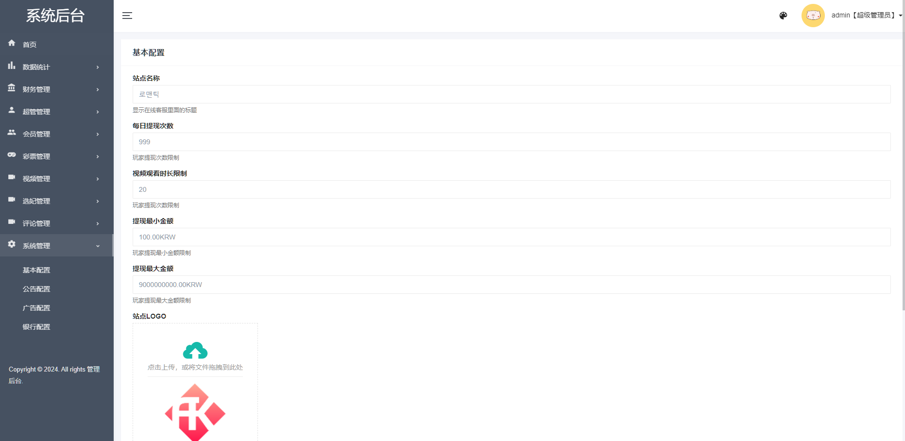 图片[18]-多语言空降选妃彩票任务源码/前端vue+后端PHP-凡客源码