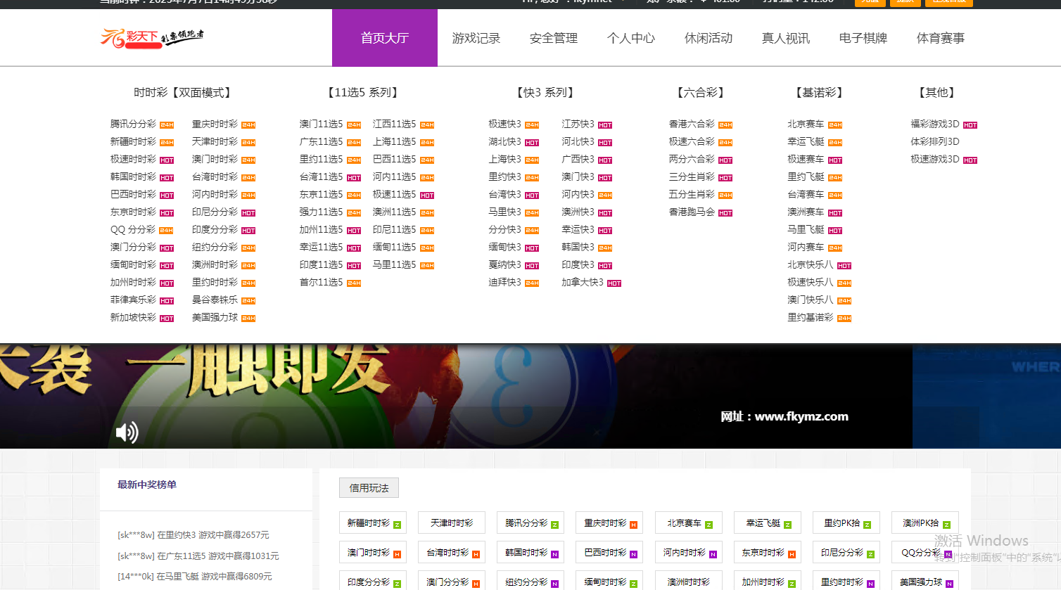 图片[29]-彩天下大富系统彩票游戏三色主题模板、双玩法、分红契约洗码、后台可预设可控-凡客源码