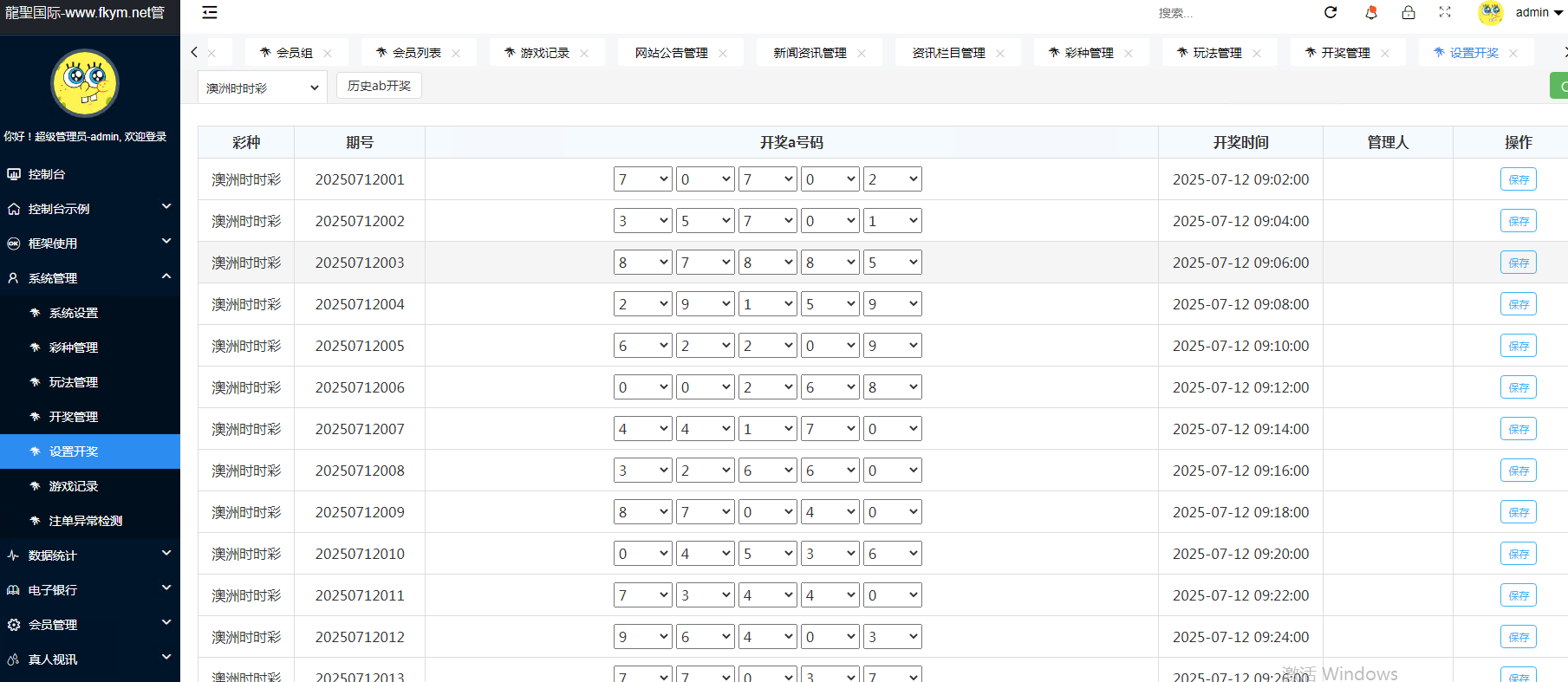图片[22]-聚星2025彩票源码,系统彩/官方彩/真人电子/已接美盛api/聊天室运营版本后台可预设-凡客源码