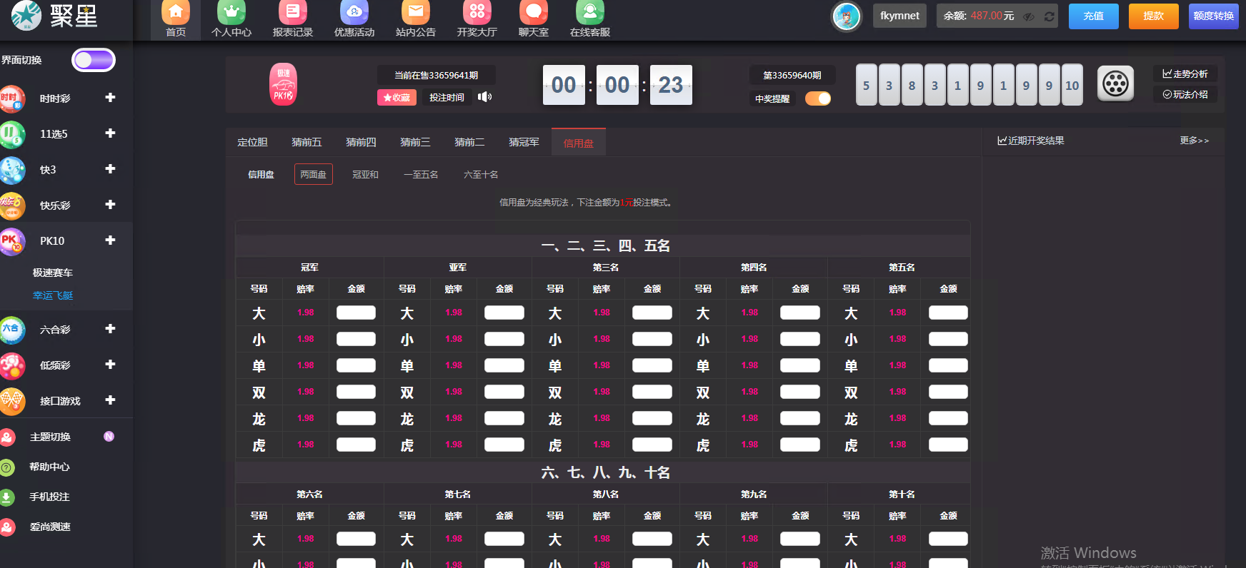 图片[16]-聚星2025彩票源码,系统彩/官方彩/真人电子/已接美盛api/聊天室运营版本后台可预设-凡客源码