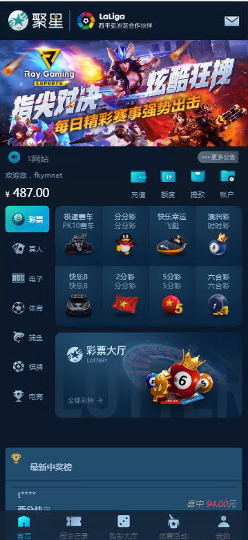 聚星2025彩票源码,系统彩/官方彩/真人电子/已接美盛api/聊天室运营版本后台可预设-优凯源码网-免费PHP网站源码模板,插件代码开源分享平台!