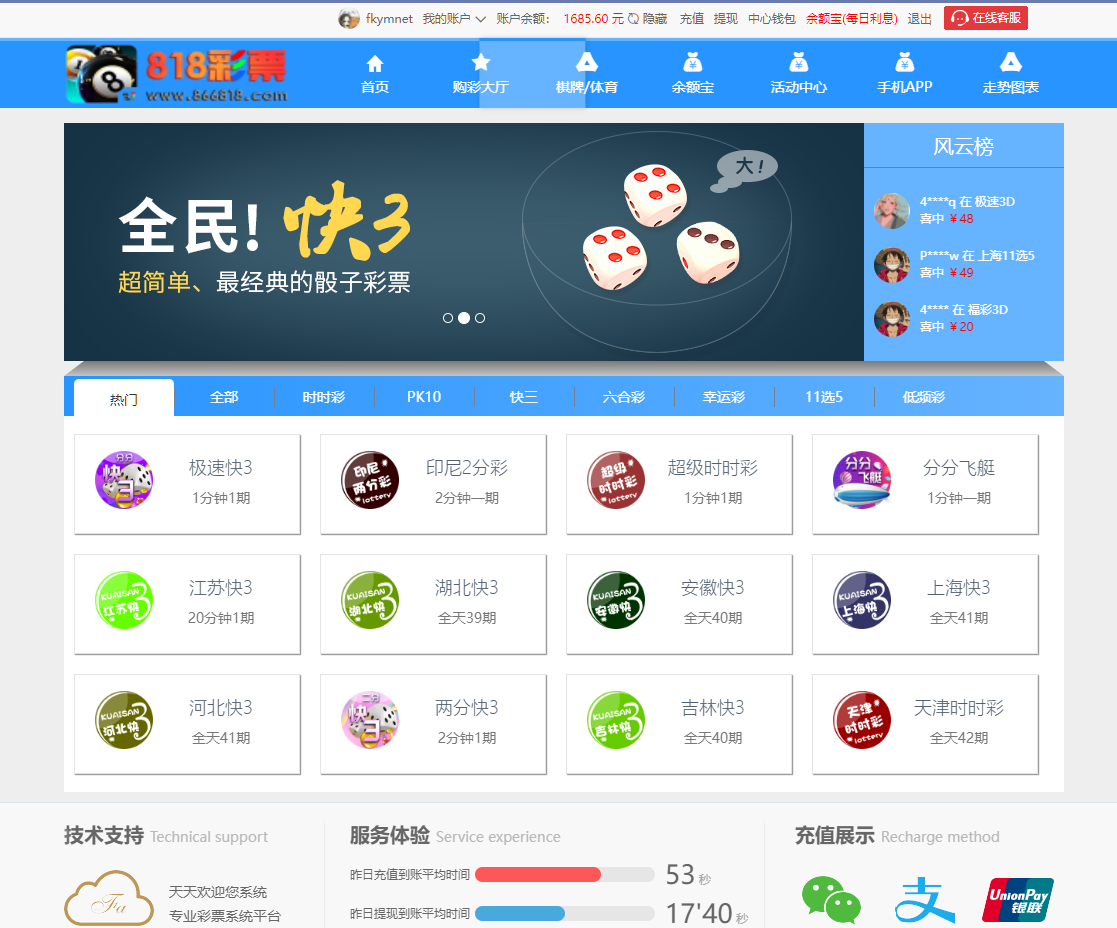 图片[14]-大富818彩票完整系统、番摊、摊路玩法，双玩法加拿大28投注系统、彩种全开源无限加彩-凡客源码