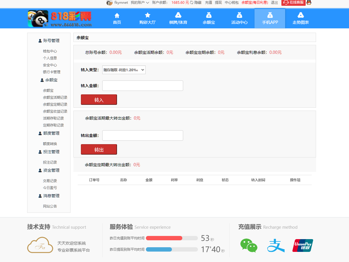 图片[16]-大富818彩票完整系统、番摊、摊路玩法，双玩法加拿大28投注系统、彩种全开源无限加彩-凡客源码