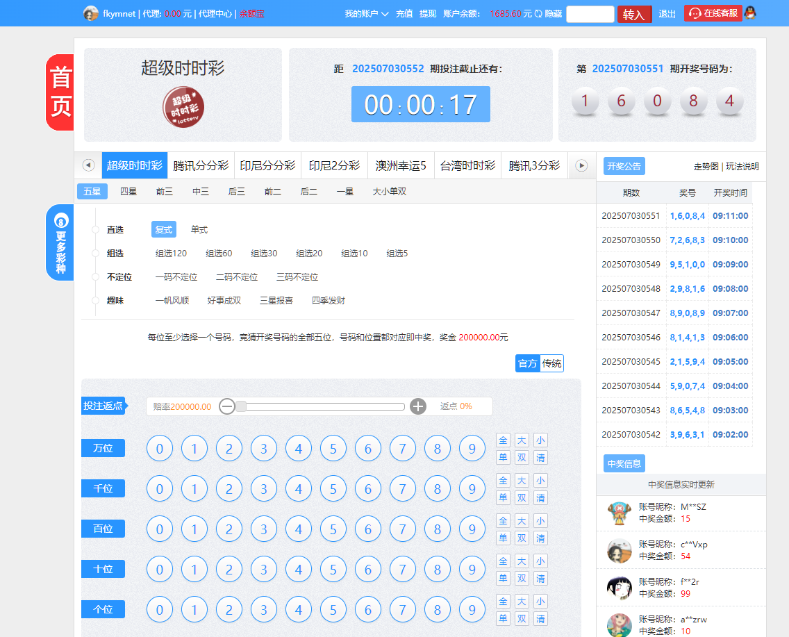 图片[18]-大富818彩票完整系统、番摊、摊路玩法，双玩法加拿大28投注系统、彩种全开源无限加彩-凡客源码