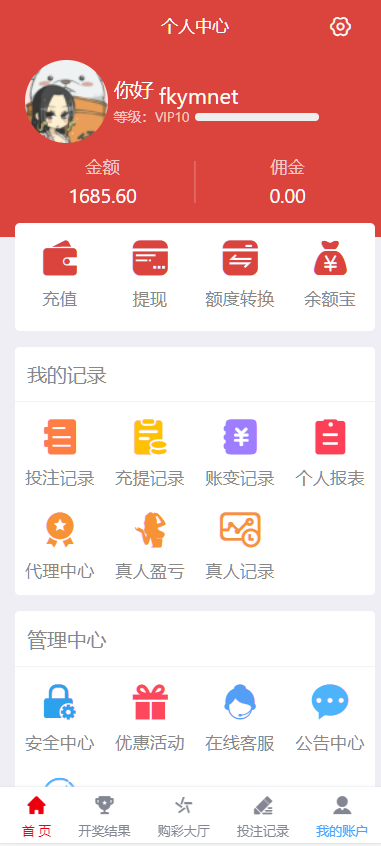 图片[1]-大富818彩票完整系统、番摊、摊路玩法，双玩法加拿大28投注系统、彩种全开源无限加彩-凡客源码