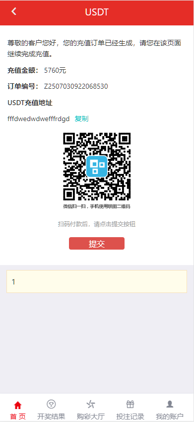 图片[2]-大富818彩票完整系统、番摊、摊路玩法，双玩法加拿大28投注系统、彩种全开源无限加彩-凡客源码