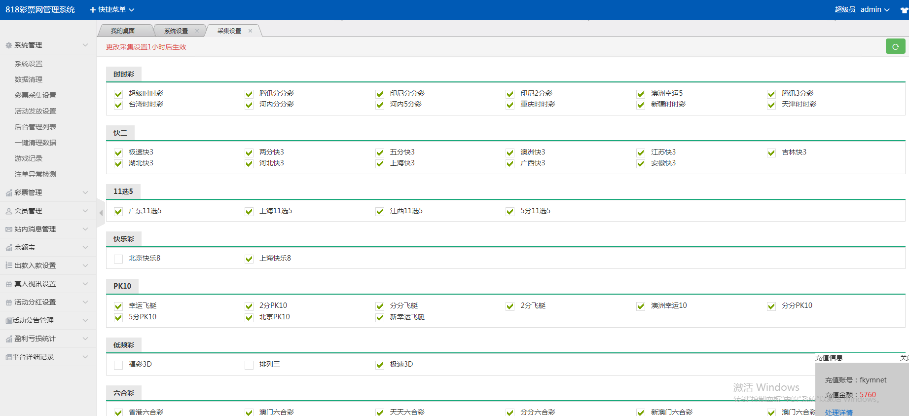 图片[20]-大富818彩票完整系统、番摊、摊路玩法，双玩法加拿大28投注系统、彩种全开源无限加彩-凡客源码