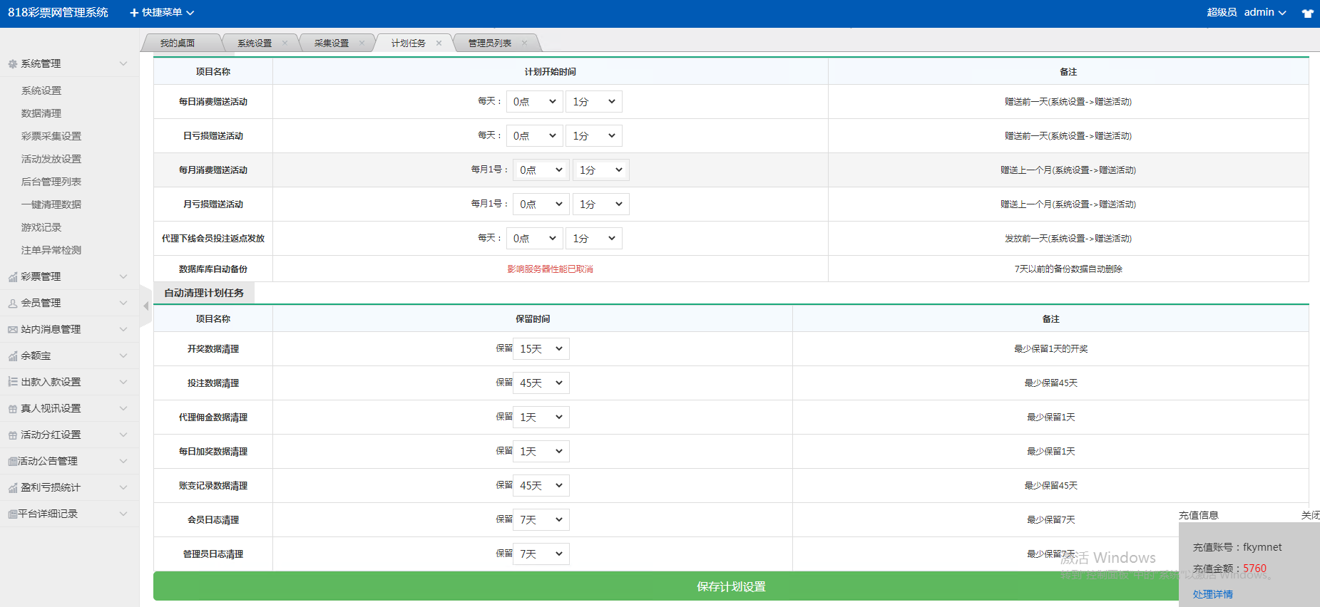 图片[21]-大富818彩票完整系统、番摊、摊路玩法，双玩法加拿大28投注系统、彩种全开源无限加彩-凡客源码